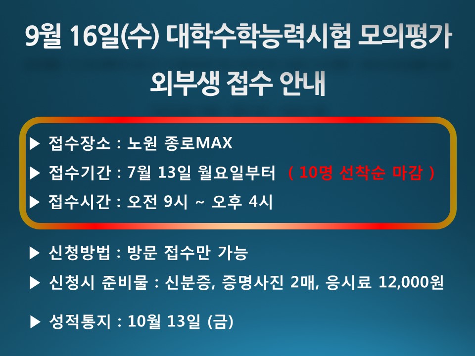 9평 접수 안내.jpg