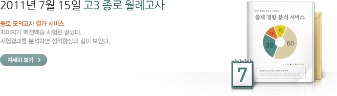 2011�� 7�� 15�� ��3 ���θ��ǰ���