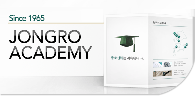 Since 1965 JoNGRO ACADEMY