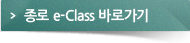  e-class Ұ